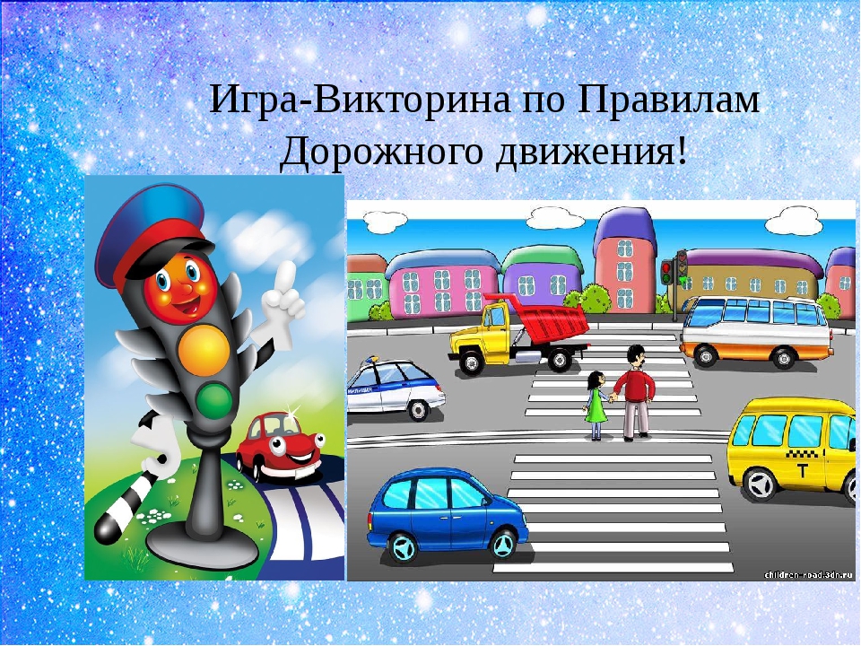 Международный день правил дорожного движения. День безопасности дорожного движения. Международный день правил дорожного движения. Светофор пдд для детей. Праздник пдд.